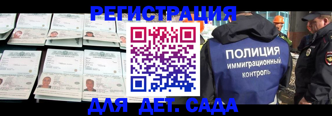 прописка паспорт в Тереке