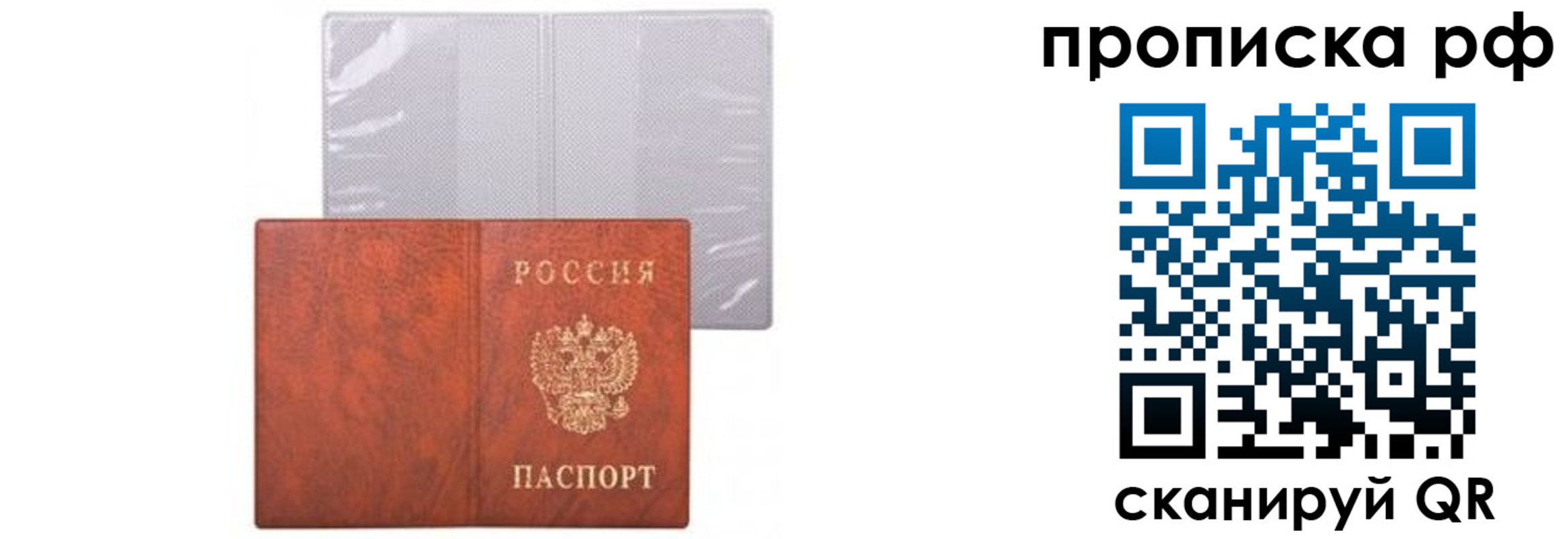 прописка для военкомата в Тереке