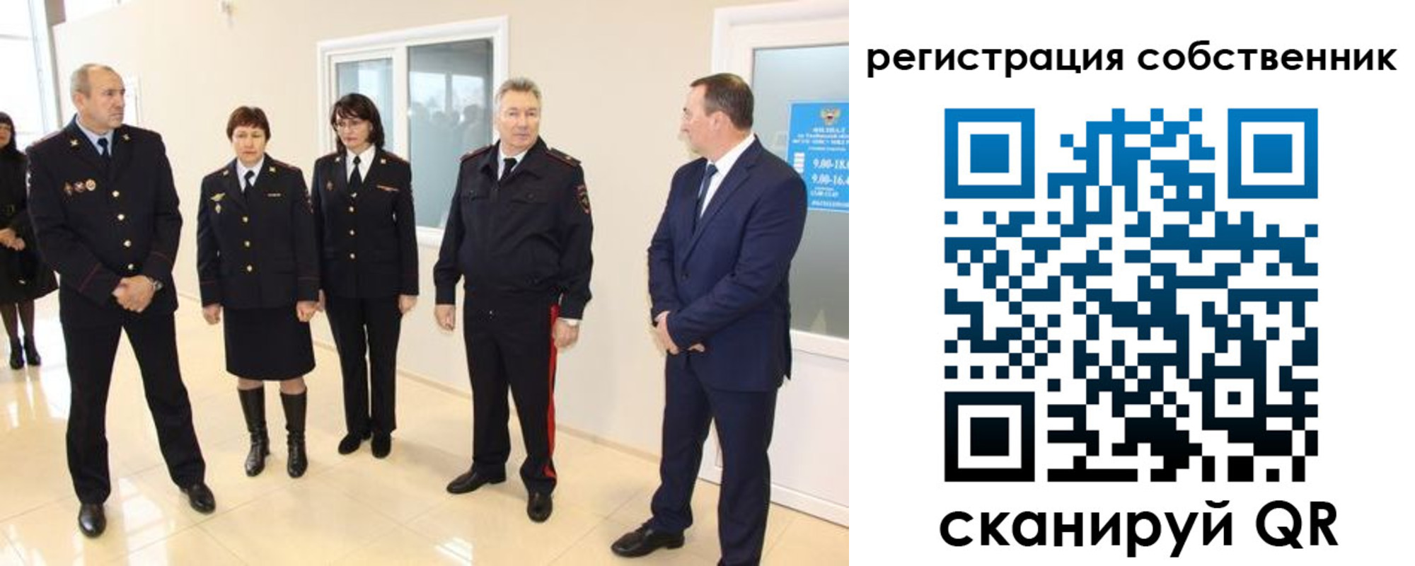 прописка 2025 в Тереке