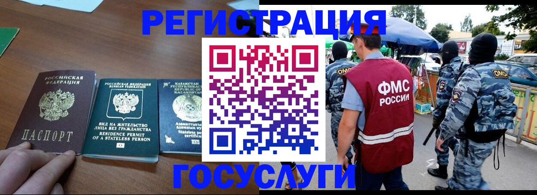 временная регистрация 2025 в Тереке