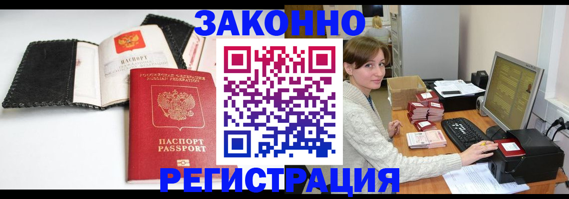 временная регистрация для школы в Тереке