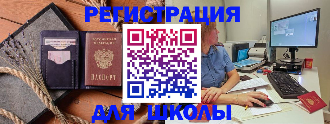 временная регистрация для всех в Тереке