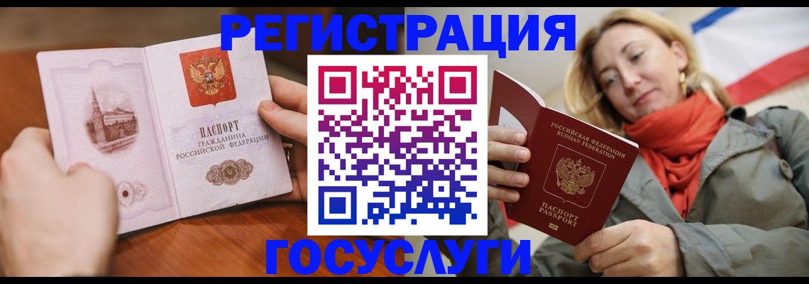 временная регистрация для всех в Тереке