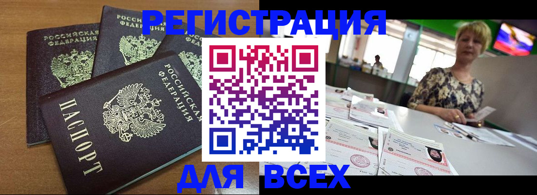 регистрация для дет. сада в Тереке